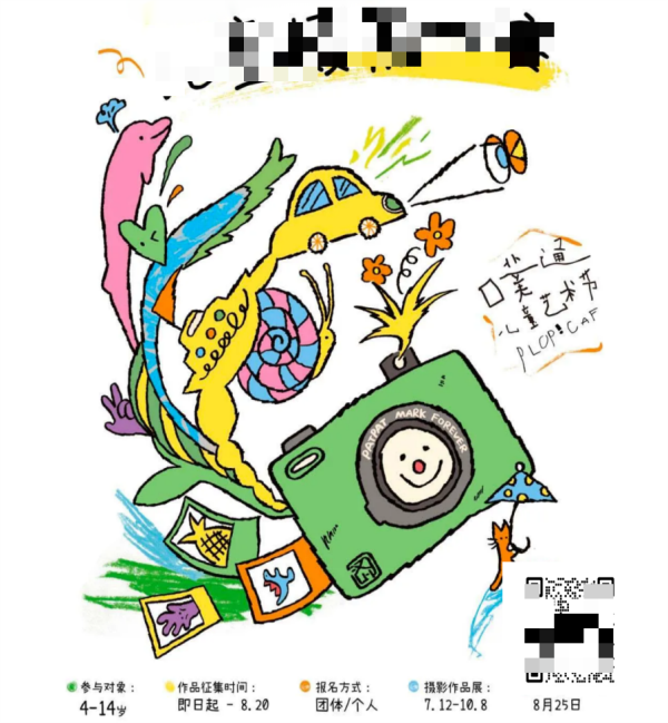 qr code competitio mã qr cạnh tranh